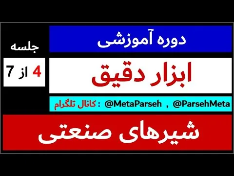 پله پیما معلولین