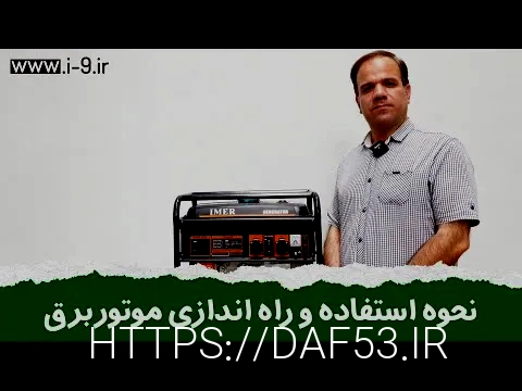 موتور برق