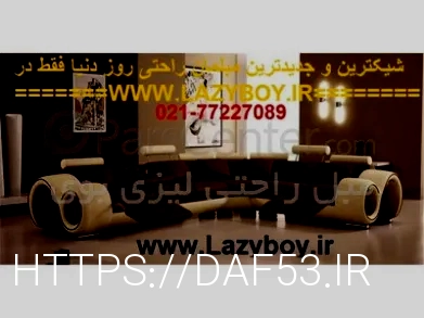 Sofashik.com تعمیرات مبل